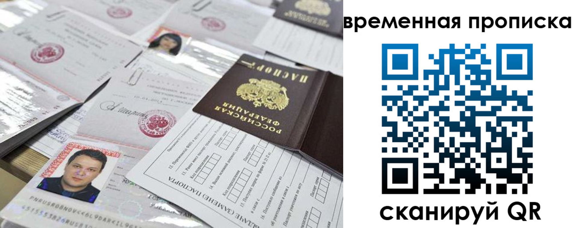 временная регистрация госуслуги в Подольске
