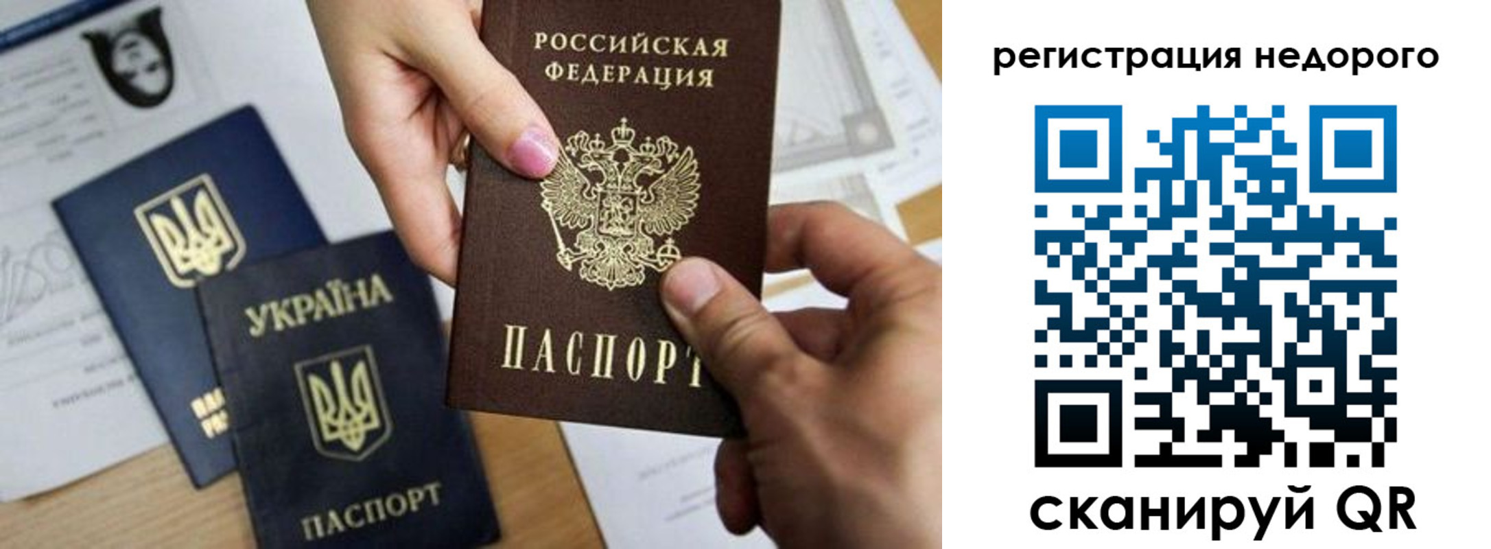 прописка ребенка в Подольске