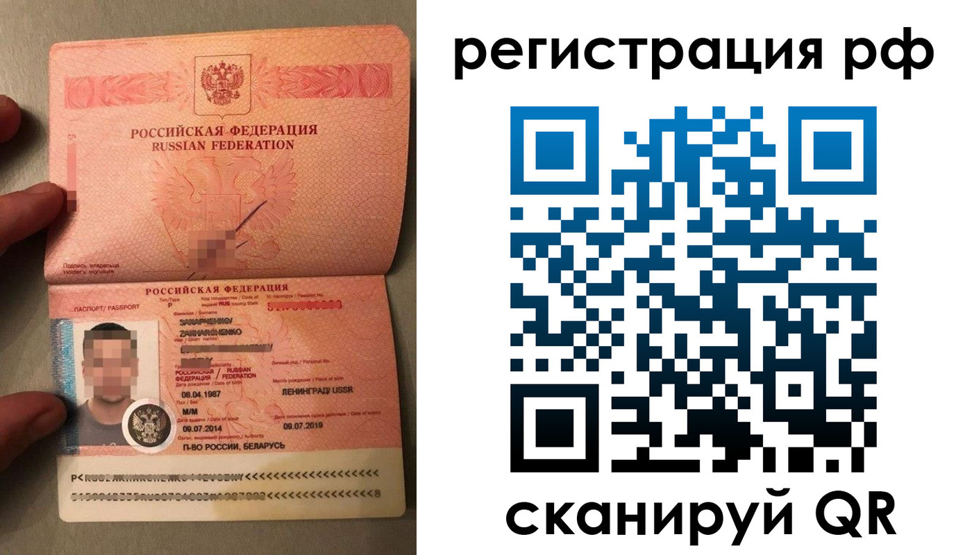 прописка для военкомата в Подольске